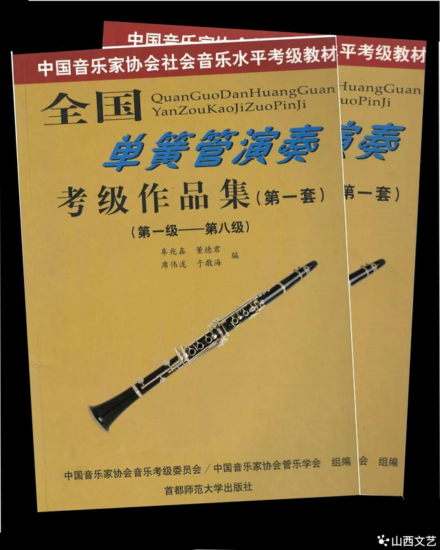中国音乐家协会2025年音乐考级开考科目及相关要求