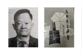 郭沫若致李瑾、钱远铎的两通遗札图片