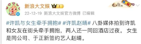 突然被曝出轨！今晚的瓜，整个娱乐圈都比不了