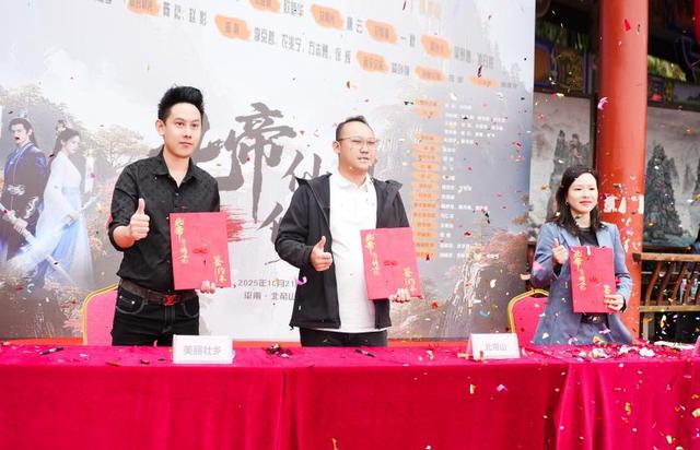 仙侠文旅微短剧《北帝仙门修仙记》开机！“美丽壮乡”文旅融合再添新篇章