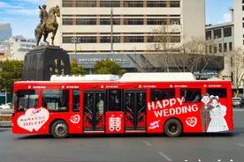 幸福启程！公交婚车“解锁”浪漫新体验图片