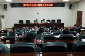 渌口区召开征地拆迁政策业务培训会图片