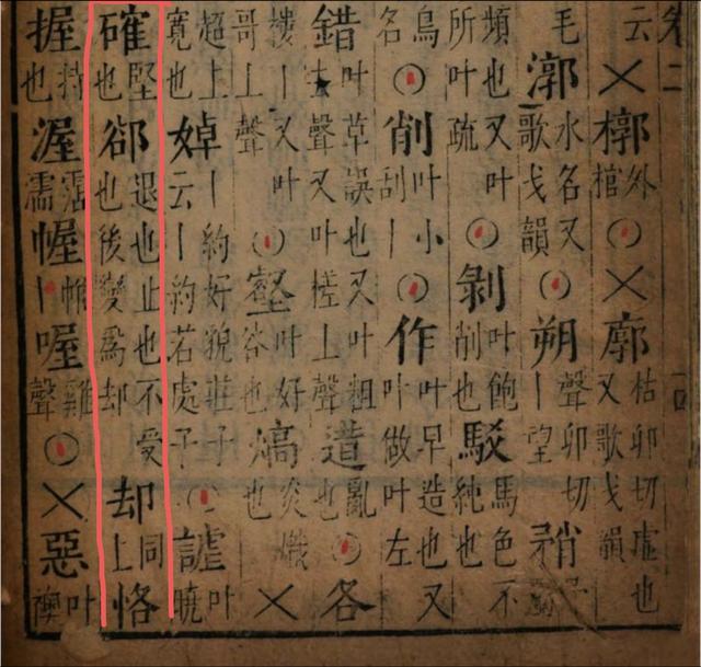 陈寅恪外文署名与“恪”字读音考辨