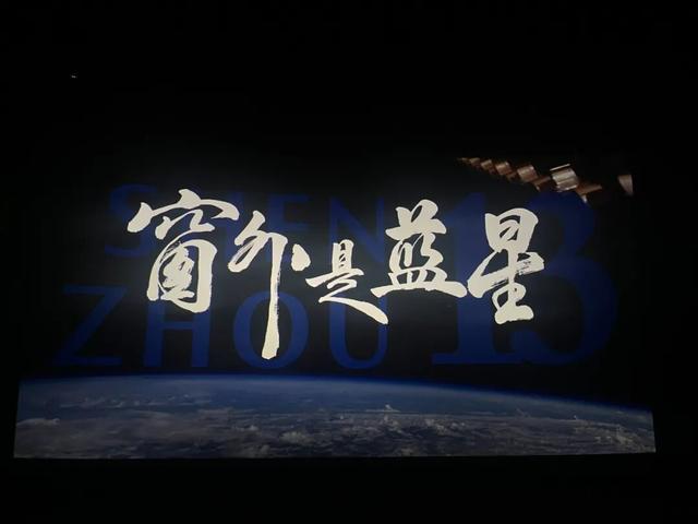 真正的视觉暴击！这部太空实拍电影正在上映，快去看→