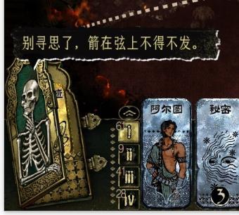 《苏丹的游戏》，21世纪的「浮士德模拟器」 | 玩点好的