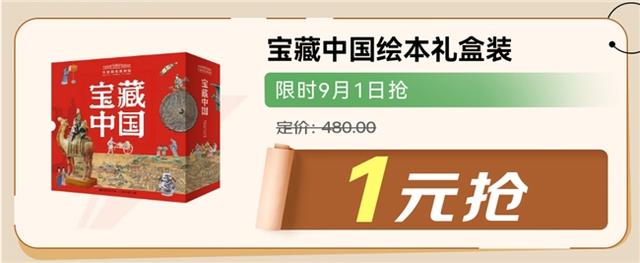 京东图书推出“开学季”专场：1元好书每日开抢，下单享领券满100减30