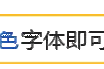 公示！商洛这些村镇和单位入选图片