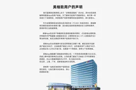 “老婆孕期不方便，来找...”准爸爸注册后收到黄色短信，平台回应...图片