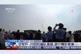 水平交叉、大坡度转弯！空军歼-20四机编队亮相航展进行表演图片