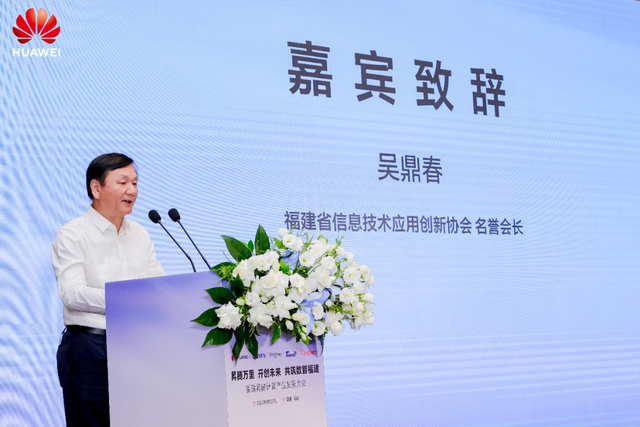 福建昇腾计算产业发展大会顺利召开 “闽货闽用”联合体开启福建智造新篇章