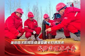 创新工艺！填补水平井治理技术空白图片