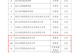 职业本科扩容 与普通本科区别在哪？如何报考？图片