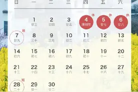 今年放假调休提前看：端午节放假1天与周末连休图片