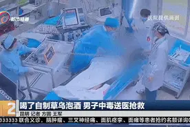 昆明一男子喝完这种酒中毒昏迷！医生：含有它，2到4毫克就能致死！图片