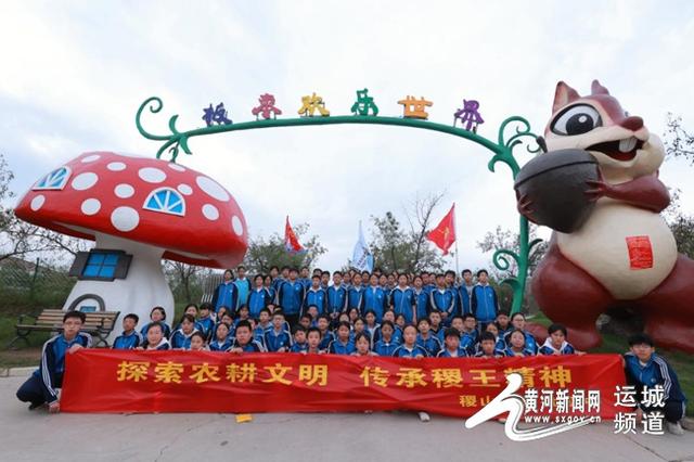 稷山县开展主题研学活动