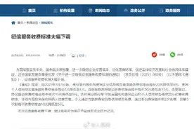 国家发展改革委：征信服务收费标准大幅下调图片