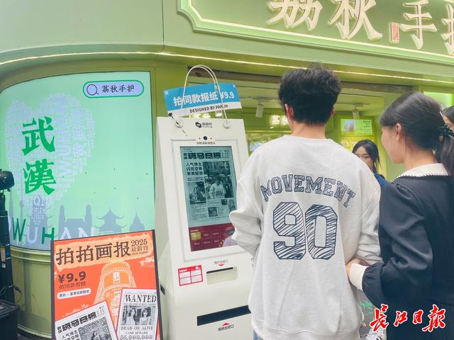 制作专属文创，秒上“报纸头条”，黎黄陂路定制服务火了
