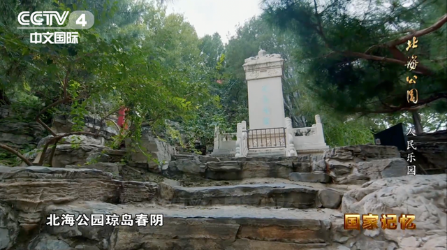 北海公园：传承中华文明，滋润万千心灵