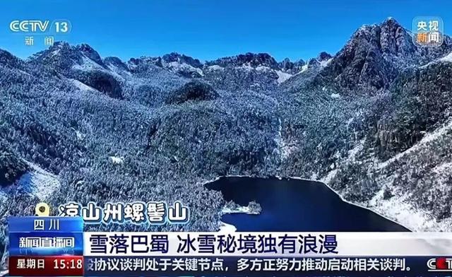 凉山，再上央视！