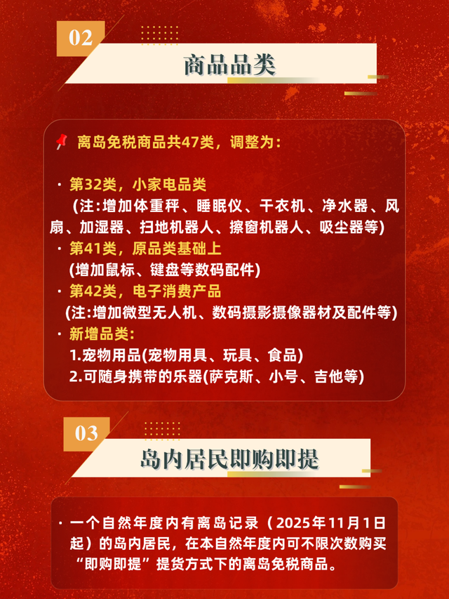 海南封关带火旅游消费：三亚免税销售连续4天破亿，备婚情侣“打飞的”买金，“有望成为全球度假胜地”