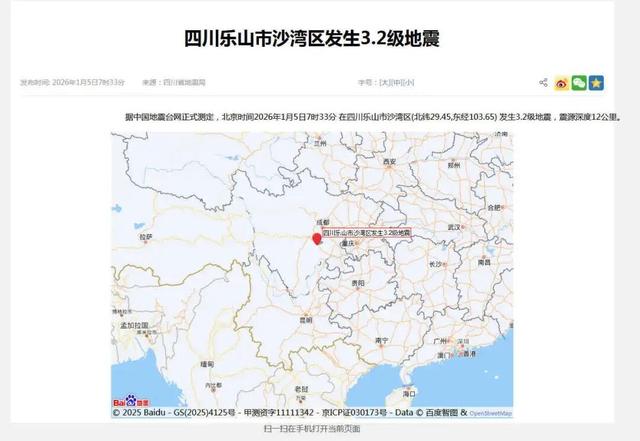 峨眉山缆车高空骤停，游客：不敢往下看，很害怕；景区回应：突发轻微地震，水电站临时停电所致