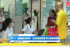 三亚“2+3”健康服务包，你领了吗？附免费筛查点位→图片