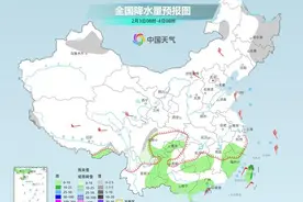 全国大部雨雪范围缩减 冷空气继续发威中东部多地迎明显降温图片