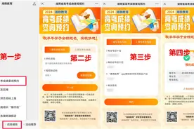 高考成绩可预约推送！攻略来了图片
