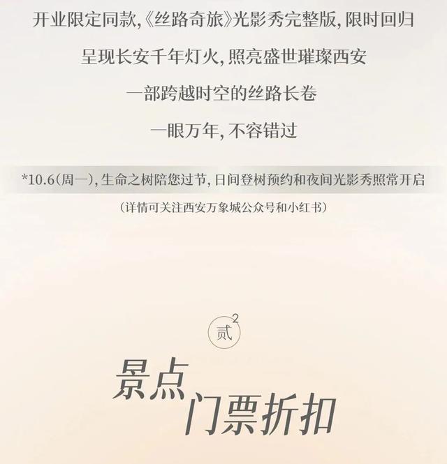曲江宠游客，这些“福利”别错过！