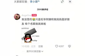 甜馨时隔10年发表新单曲，否认签约乐华，网友：有人脉，孩子就是去玩玩图片