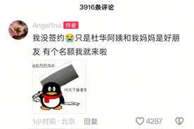甜馨时隔10年发表新单曲，否认签约乐华，网友：有人脉，孩子就是去玩玩图片