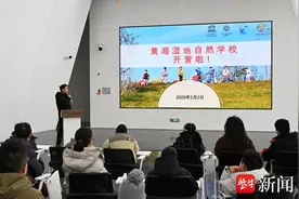 盐城举办第29个世界湿地日主题活动 书写“人与自然和谐共生”之美图片