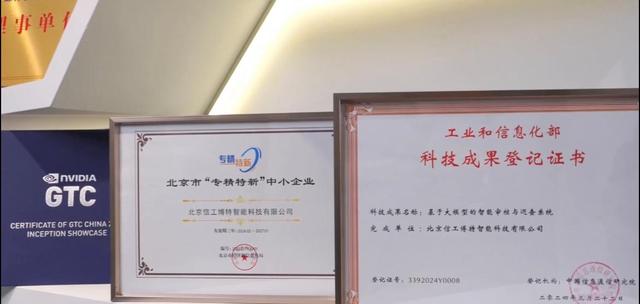 用AI检测AI，大模型安全技术将亮相2025中国新媒体技术展