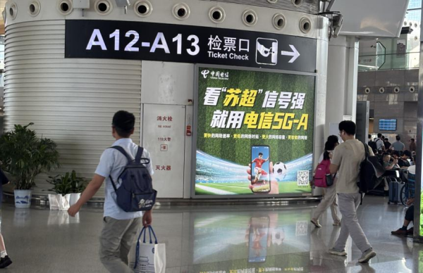 跟着“苏超”畅游金陵城，打卡江苏电信5GA