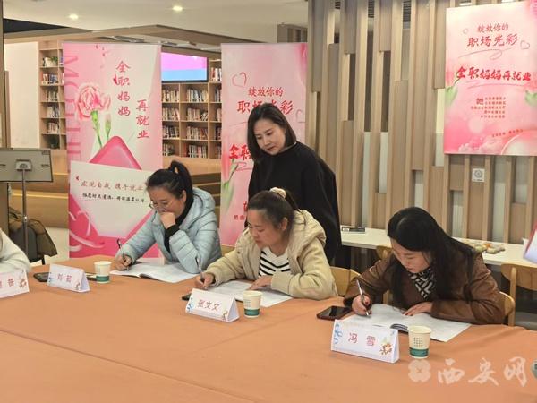 搭建 “双网” 助起航 —— 长安区全职妈妈再就业帮扶项目 4.0 第四次课程温情开课