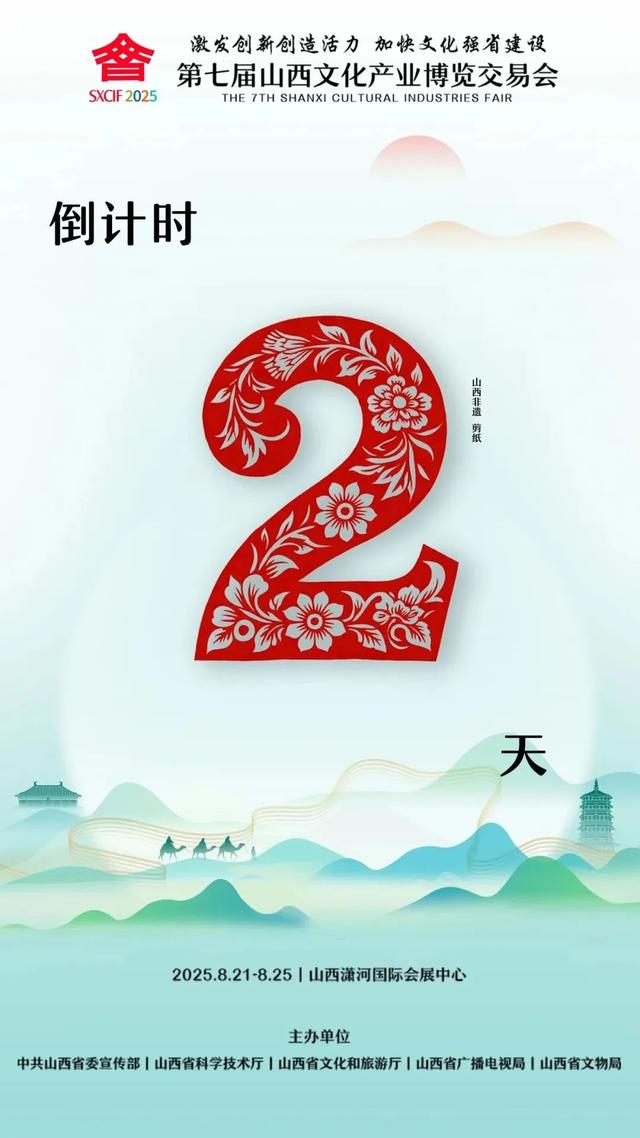 第七届文博会“文创山西”主题展区都有啥？速来打卡→