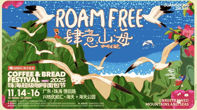 好一点，不止一点 | 格旅的品质生活新主张