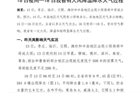 热闻丨“全能型”冷空气来袭，局地降温超12℃图片
