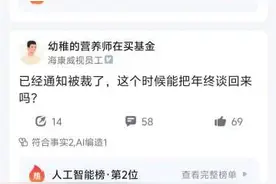 安防第一股海康威视被爆裁员千人，回应了！管理层刚大换血图片