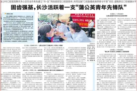 固齿强基，长沙活跃着一支“蒲公英青年先锋队”图片