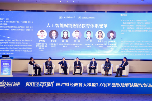 上财布局“人工智能+” “最懂财经知识的大模型”升级