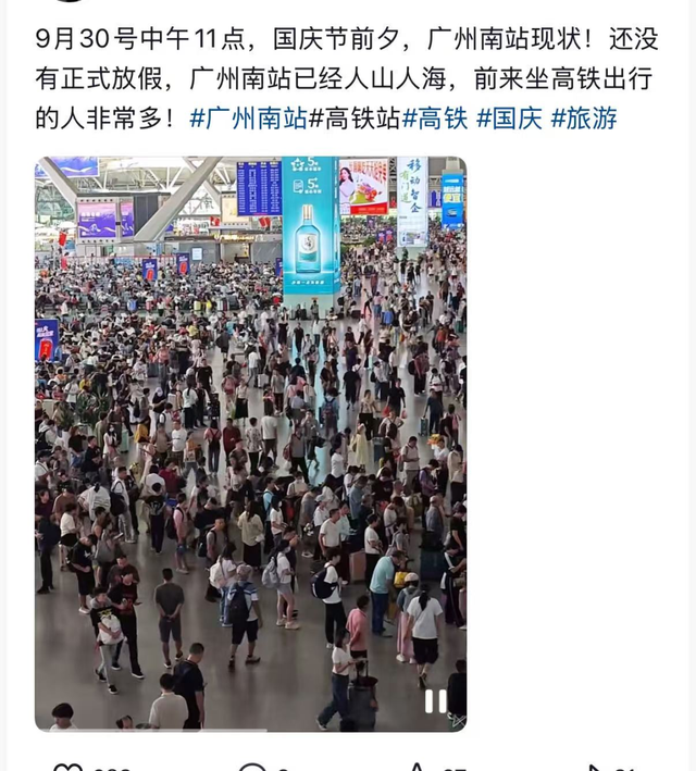 “聪明的人已经提前出发了”，结果高速上全是聪明人！