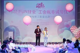 会聚良缘！这里有“520”不一样的打开方式→图片