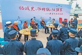海军某护卫舰支队邀请老英雄与青年官兵谈使命话担当图片