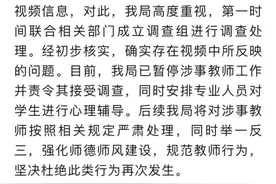 老师暴力打骂不会做题学生！深夜通报：停职调查！图片