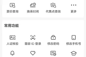 学生票购票攻略来了，暑假回家前必看图片