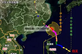 今年首个红色预警！台风“格美”来袭，船舶作业、航行须注意！图片