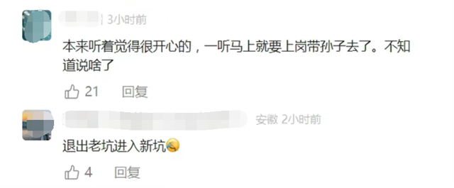 视频火了！河南阿姨退休前最后一天上班：退群退了十几个，手机都轻了