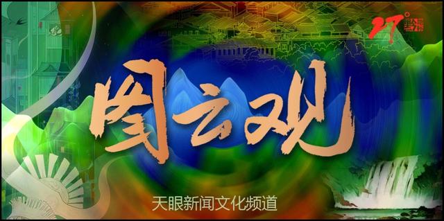 图云观 | 一桥一景一传奇