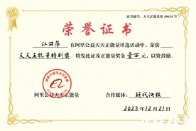 退休女教师照顾智力缺陷女孩7年，阿里“天天正能量”颁发特别奖图片